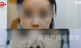 南昌医美爆料事件视频播放