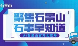 首钢新闻爆料电话查询,揭秘企业动态与行业资讯