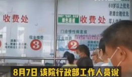 江苏医院爆料事件始末视频