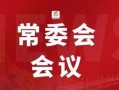 早安爆料头条新闻最新视频,最新视频揭秘惊人内幕，震撼来袭！