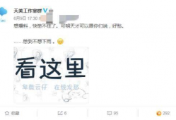 天美五虎爆料视频大全