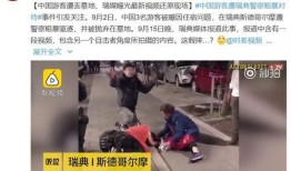 中国游客爆料视频