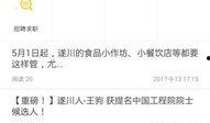 微信遂川爆料哥新闻,引发网友热议