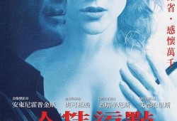 人性污点在线观看,揭开黑暗面的真实面纱