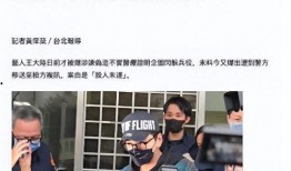 台媒爆料渣男视频播放全集,视频全集曝光，网友热议不断