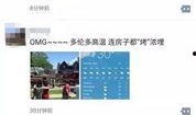 冯山多伦多爆料视频,揭秘加拿大生活真相