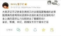 网红圈吃瓜微博八卦是真的吗,真相还是谣言？