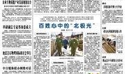 河北新闻线索爆料举报有奖,奖金等你来拿！