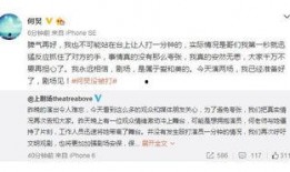 爆料何老师最新消息新闻,揭秘爆料背后的真实情况