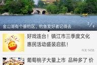 镇江城事最新热点爆料,最新热点爆料聚焦城市动态