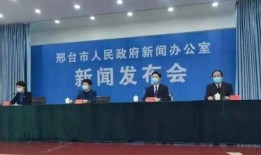 石家庄爆料邢台新闻,聚焦本地热点事件”
