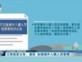 江西爆料新闻视频大全播放,聚焦民生热点，揭示社会真相
