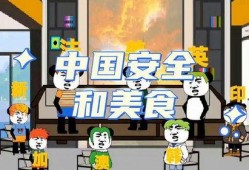 爆料新闻熊猫人动画视频,揭秘国宝新形象背后的故事