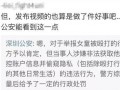 封丹最新爆料视频在线观看,精彩瞬间不容错过