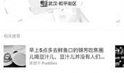 爆料传销新闻视频最新版,揭秘传销新闻视频曝光惊人内幕