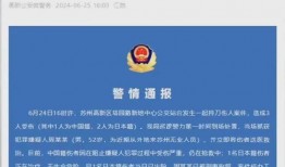 苏州游客爆料事件最新,惊现“天价”商品，景区乱象引热议