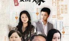男人四十要出嫁在线观看,人生新篇章的浪漫启程