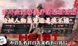 使命召唤三周年爆料视频,揭秘全新爆料视频背后的精彩内容