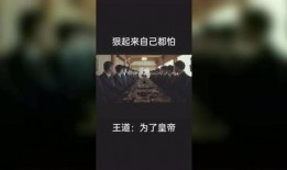 为了皇帝王道在线观看,在线观看，揭秘古代帝王治国智慧