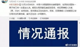 江苏医院爆料事件始末视频
