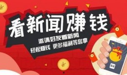 新闻爆料自媒体赚钱不,流量变现背后的秘密