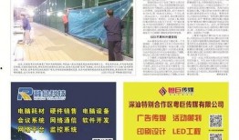 汕尾日报爆料新闻最新,重大事件背后真相揭秘！