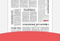 首钢新闻爆料电话查询,揭秘企业动态与行业资讯