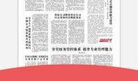 首钢新闻爆料电话查询,揭秘企业动态与行业资讯