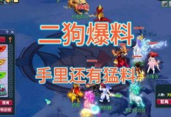 二狗最新爆料视频,揭秘娱乐圈惊人内幕！