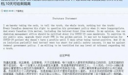 冯山多伦多爆料视频,揭秘加拿大生活真相
