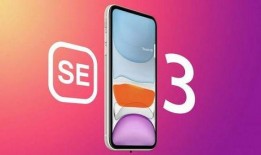 se3手机最新爆料消息,颠覆性设计与性能大揭秘！