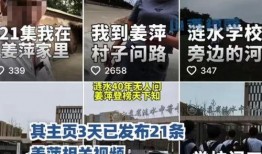 中单小学爆料事件视频大全