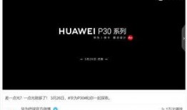 华为爆料辛巴视频播放时间,揭秘直播带货背后的流量秘密