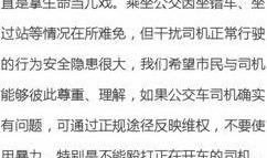 爆料公交车老人打架视频,一场意外的肢体冲突引发众议