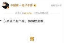 卓伟爆料篮球视频完整版,卓伟独家爆料视频完整版揭秘幕后故事