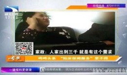 上海保姆案爆料视频曝光,惊人细节揭露惊人真相