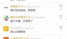 腾讯月饼爆料视频,内部福利与员工心声大曝光