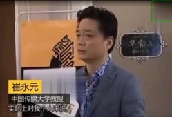 崔永元最近爆料视频采访,揭秘娱乐圈惊人内幕