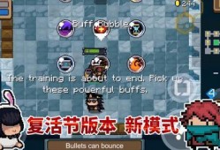 元气骑士新版本爆料视频