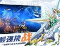 手游奥奇传说最新爆料,神秘新篇章，手游爆料揭示奇幻冒险新起点